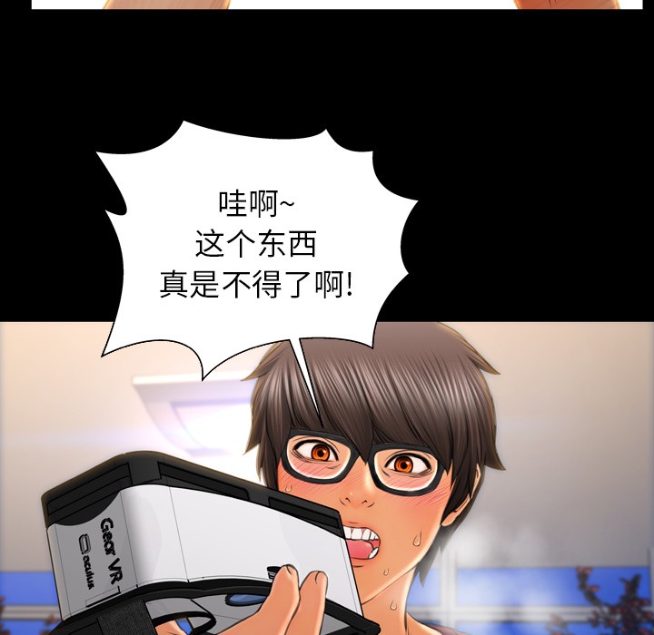 S商店的她|完结[h漫]韩漫全集-S商店的她|完结-第20話 S商店的她 | 第20話 无删减无遮挡章节图片 