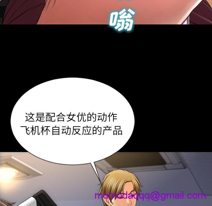 S商店的她|完结[h漫]韩漫全集-S商店的她|完结-第20話 S商店的她 | 第20話 无删减无遮挡章节图片 
