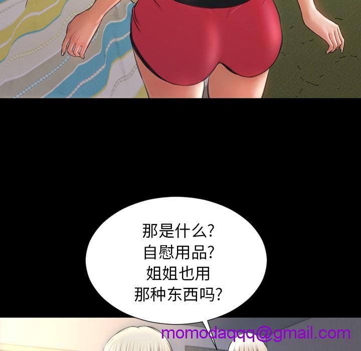 S商店的她|完结[h漫]韩漫全集-S商店的她|完结-第20話 S商店的她 | 第20話 无删减无遮挡章节图片 