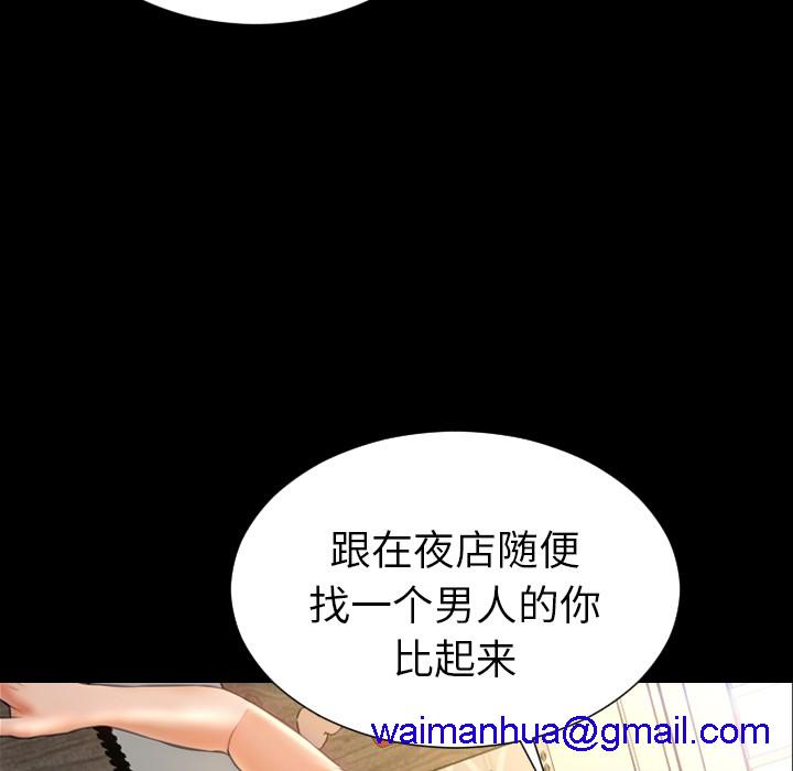S商店的她|完结[h漫]韩漫全集-S商店的她|完结-第20話 S商店的她 | 第20話 无删减无遮挡章节图片 