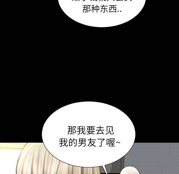 S商店的她|完结[h漫]韩漫全集-S商店的她|完结-第20話 S商店的她 | 第20話 无删减无遮挡章节图片 