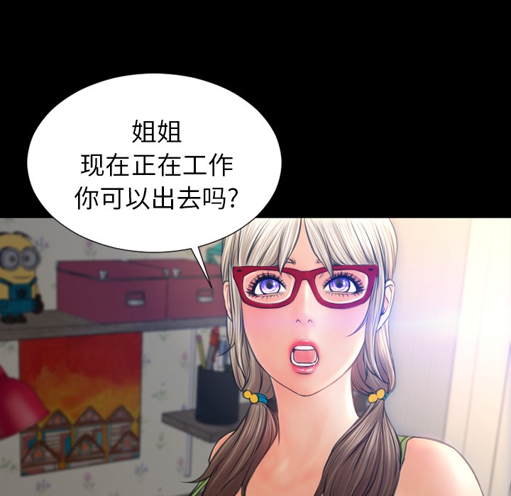 S商店的她|完结[h漫]韩漫全集-S商店的她|完结-第20話 S商店的她 | 第20話 无删减无遮挡章节图片 