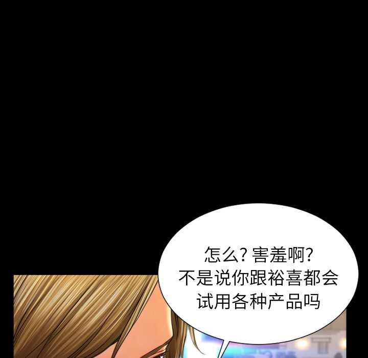 S商店的她|完结[h漫]韩漫全集-S商店的她|完结-第20話 S商店的她 | 第20話 无删减无遮挡章节图片 