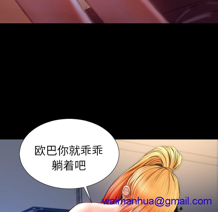 S商店的她|完结[h漫]韩漫全集-S商店的她|完结-第20話 S商店的她 | 第20話 无删减无遮挡章节图片 