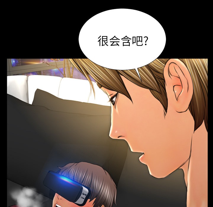 S商店的她|完结[h漫]韩漫全集-S商店的她|完结-第20話 S商店的她 | 第20話 无删减无遮挡章节图片 