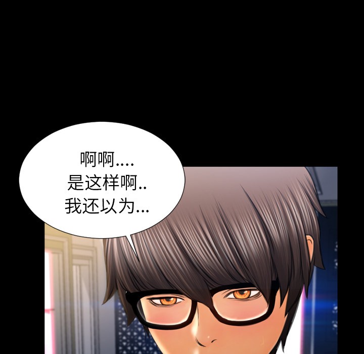 S商店的她|完结[h漫]韩漫全集-S商店的她|完结-第21話 S商店的她 | 第21話 无删减无遮挡章节图片 
