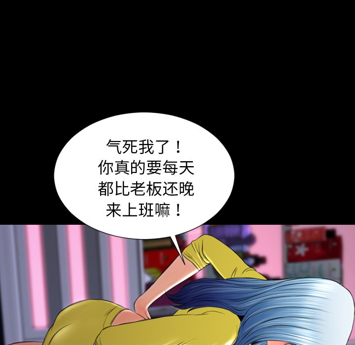 S商店的她|完结[h漫]韩漫全集-S商店的她|完结-第21話 S商店的她 | 第21話 无删减无遮挡章节图片 