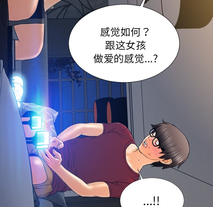 S商店的她|完结[h漫]韩漫全集-S商店的她|完结-第21話 S商店的她 | 第21話 无删减无遮挡章节图片 