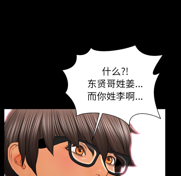 S商店的她|完结[h漫]韩漫全集-S商店的她|完结-第21話 S商店的她 | 第21話 无删减无遮挡章节图片 