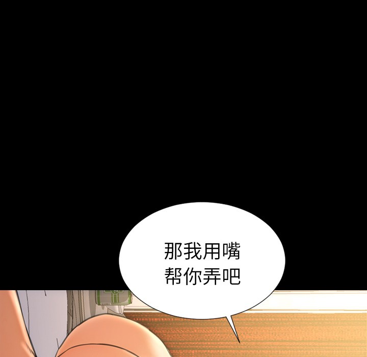 S商店的她|完结[h漫]韩漫全集-S商店的她|完结-第22話 S商店的她 | 第22話 无删减无遮挡章节图片 