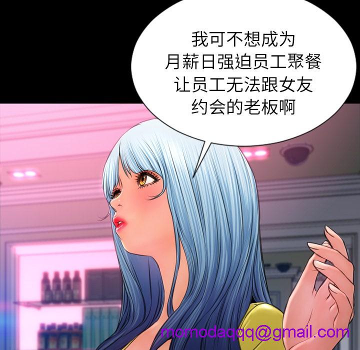 S商店的她|完结[h漫]韩漫全集-S商店的她|完结-第22話 S商店的她 | 第22話 无删减无遮挡章节图片 