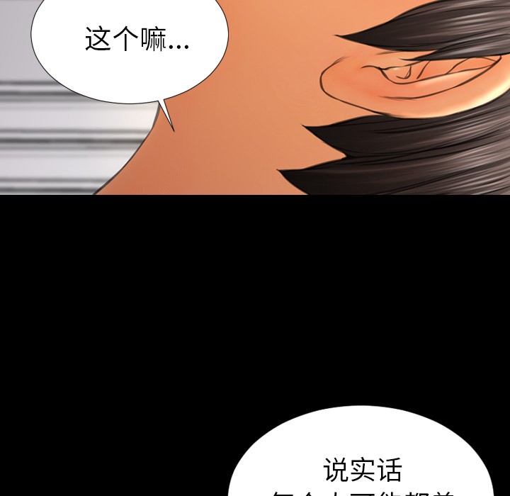 S商店的她|完结[h漫]韩漫全集-S商店的她|完结-第22話 S商店的她 | 第22話 无删减无遮挡章节图片 