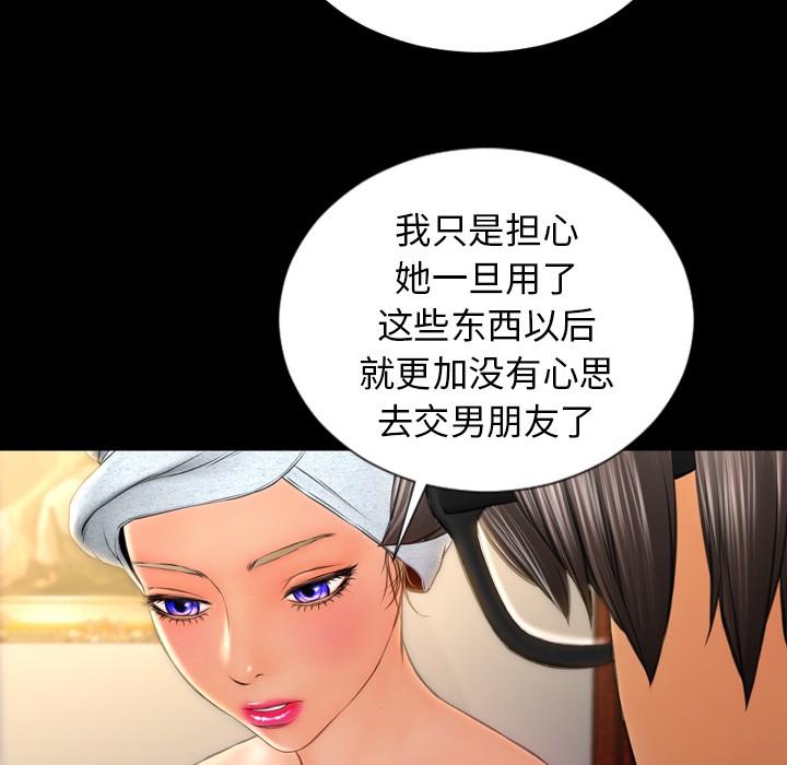 S商店的她|完结[h漫]韩漫全集-S商店的她|完结-第22話 S商店的她 | 第22話 无删减无遮挡章节图片 