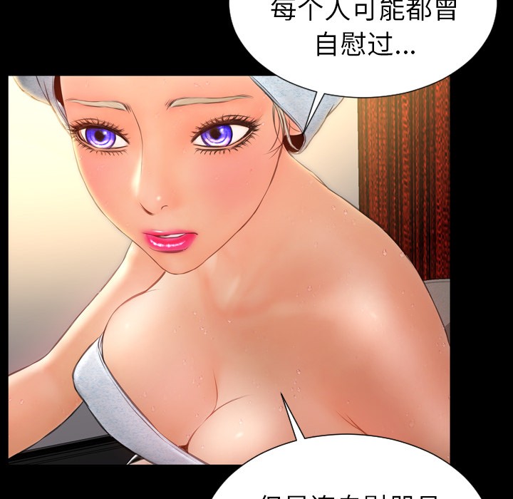 S商店的她|完结[h漫]韩漫全集-S商店的她|完结-第22話 S商店的她 | 第22話 无删减无遮挡章节图片 