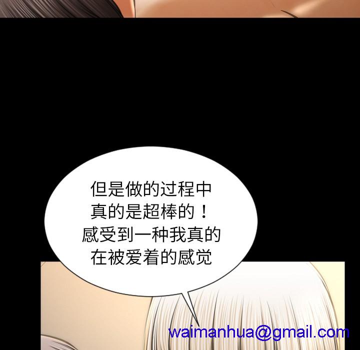 S商店的她|完结[h漫]韩漫全集-S商店的她|完结-第23話 S商店的她 | 第23話 无删减无遮挡章节图片 