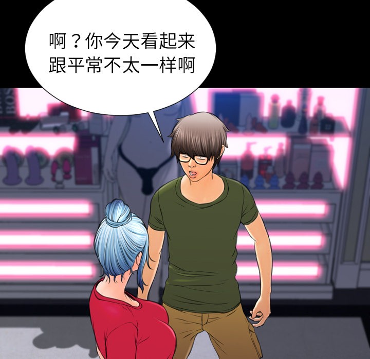 S商店的她|完结[h漫]韩漫全集-S商店的她|完结-第23話 S商店的她 | 第23話 无删减无遮挡章节图片 
