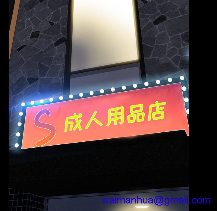 S商店的她|完结[h漫]韩漫全集-S商店的她|完结-第23話 S商店的她 | 第23話 无删减无遮挡章节图片 