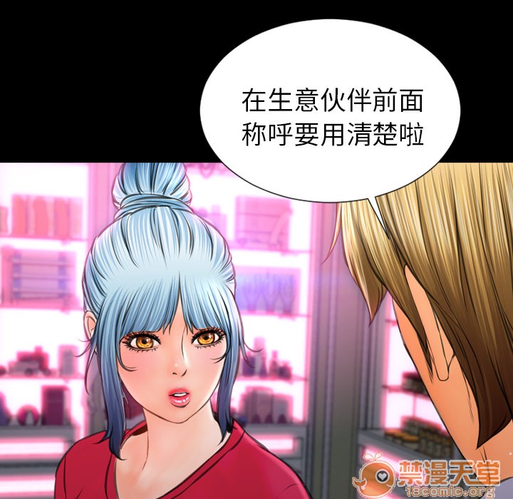 S商店的她|完结[h漫]韩漫全集-S商店的她|完结-第23話 S商店的她 | 第23話 无删减无遮挡章节图片 