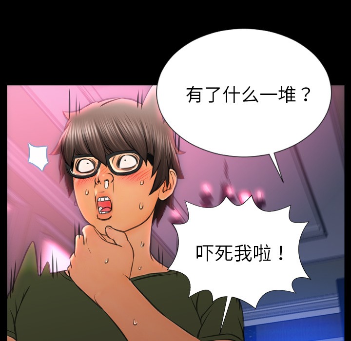 S商店的她|完结[h漫]韩漫全集-S商店的她|完结-第23話 S商店的她 | 第23話 无删减无遮挡章节图片 