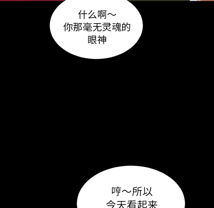 S商店的她|完结[h漫]韩漫全集-S商店的她|完结-第23話 S商店的她 | 第23話 无删减无遮挡章节图片 
