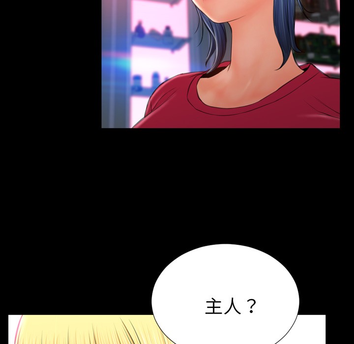 S商店的她|完结[h漫]韩漫全集-S商店的她|完结-第23話 S商店的她 | 第23話 无删减无遮挡章节图片 
