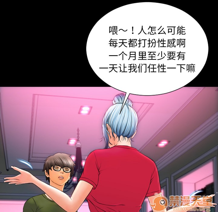 S商店的她|完结[h漫]韩漫全集-S商店的她|完结-第23話 S商店的她 | 第23話 无删减无遮挡章节图片 
