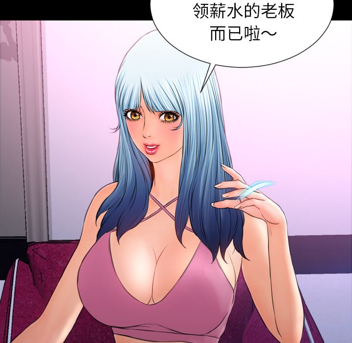 S商店的她|完结[h漫]韩漫全集-S商店的她|完结-第23話 S商店的她 | 第23話 无删减无遮挡章节图片 