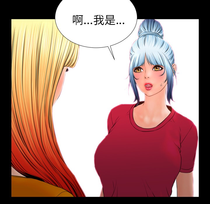 S商店的她|完结[h漫]韩漫全集-S商店的她|完结-第23話 S商店的她 | 第23話 无删减无遮挡章节图片 