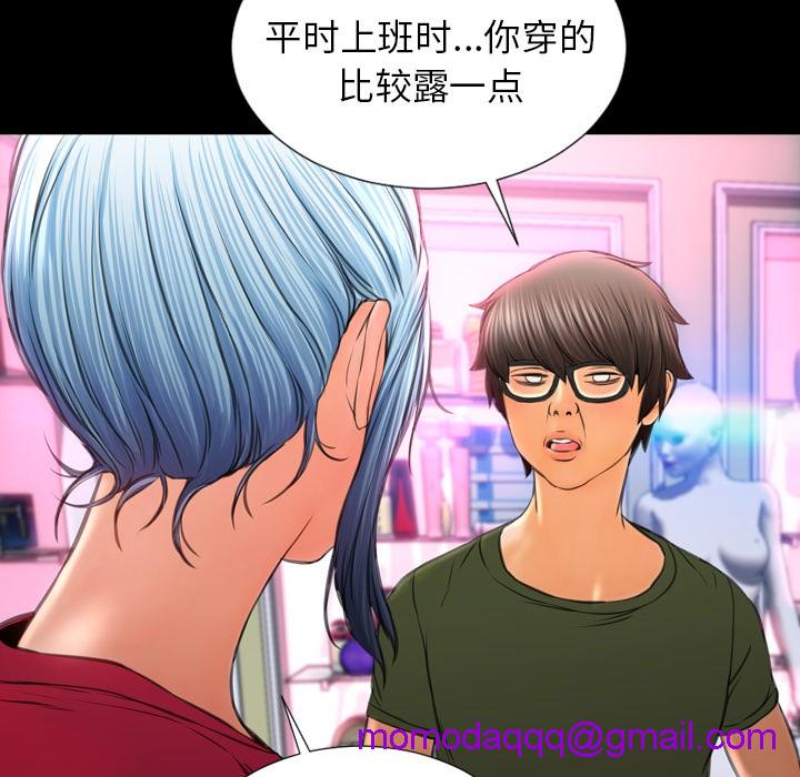 S商店的她|完结[h漫]韩漫全集-S商店的她|完结-第23話 S商店的她 | 第23話 无删减无遮挡章节图片 