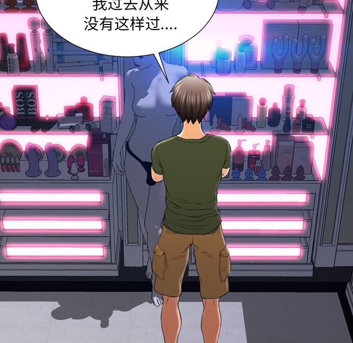 S商店的她|完结[h漫]韩漫全集-S商店的她|完结-第23話 S商店的她 | 第23話 无删减无遮挡章节图片 