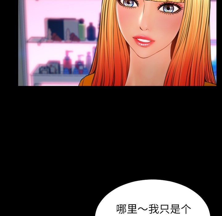 S商店的她|完结[h漫]韩漫全集-S商店的她|完结-第23話 S商店的她 | 第23話 无删减无遮挡章节图片 