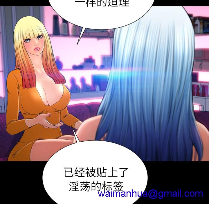 S商店的她|完结[h漫]韩漫全集-S商店的她|完结-第24話 S商店的她 | 第24話 无删减无遮挡章节图片 
