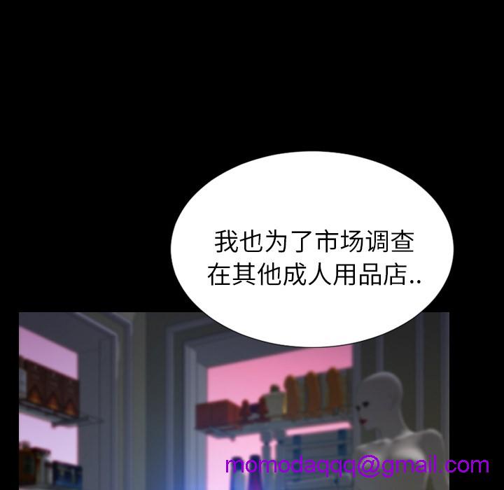 S商店的她|完结[h漫]韩漫全集-S商店的她|完结-第24話 S商店的她 | 第24話 无删减无遮挡章节图片 