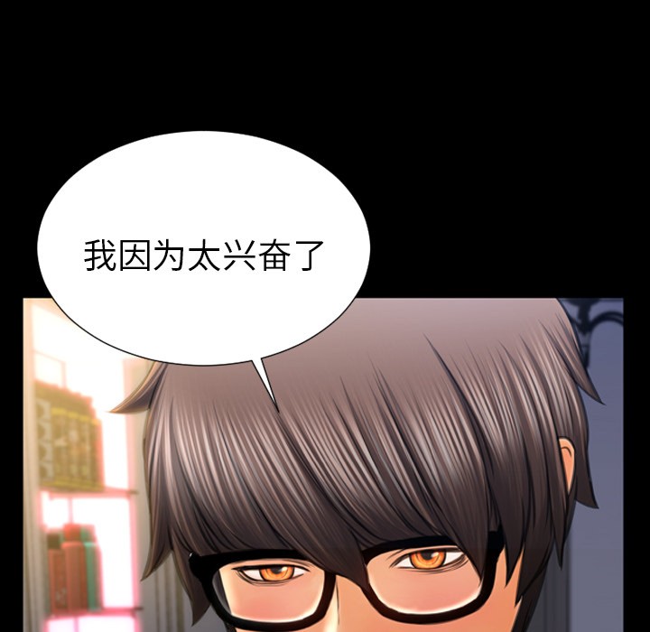 S商店的她|完结[h漫]韩漫全集-S商店的她|完结-第24話 S商店的她 | 第24話 无删减无遮挡章节图片 