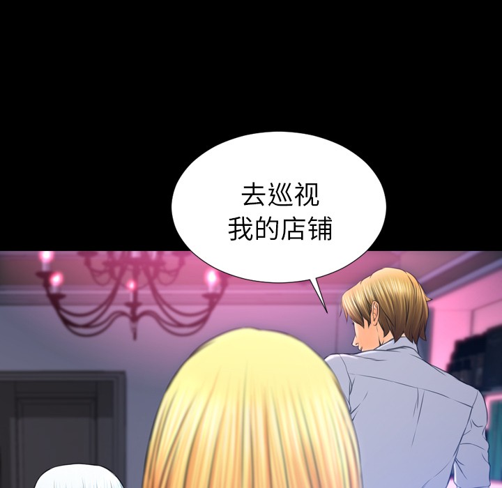 S商店的她|完结[h漫]韩漫全集-S商店的她|完结-第24話 S商店的她 | 第24話 无删减无遮挡章节图片 