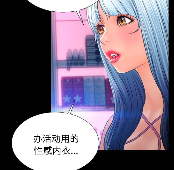 S商店的她|完结[h漫]韩漫全集-S商店的她|完结-第24話 S商店的她 | 第24話 无删减无遮挡章节图片 