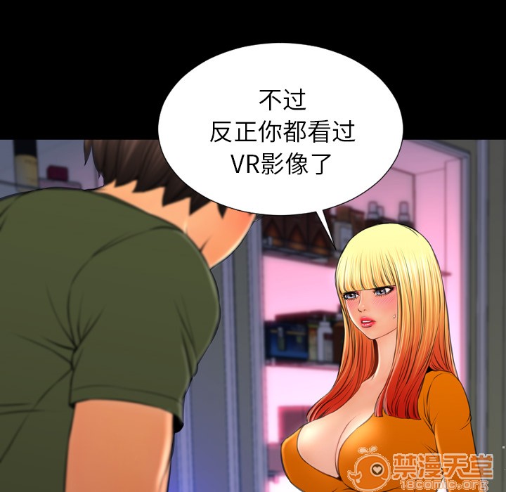 S商店的她|完结[h漫]韩漫全集-S商店的她|完结-第24話 S商店的她 | 第24話 无删减无遮挡章节图片 