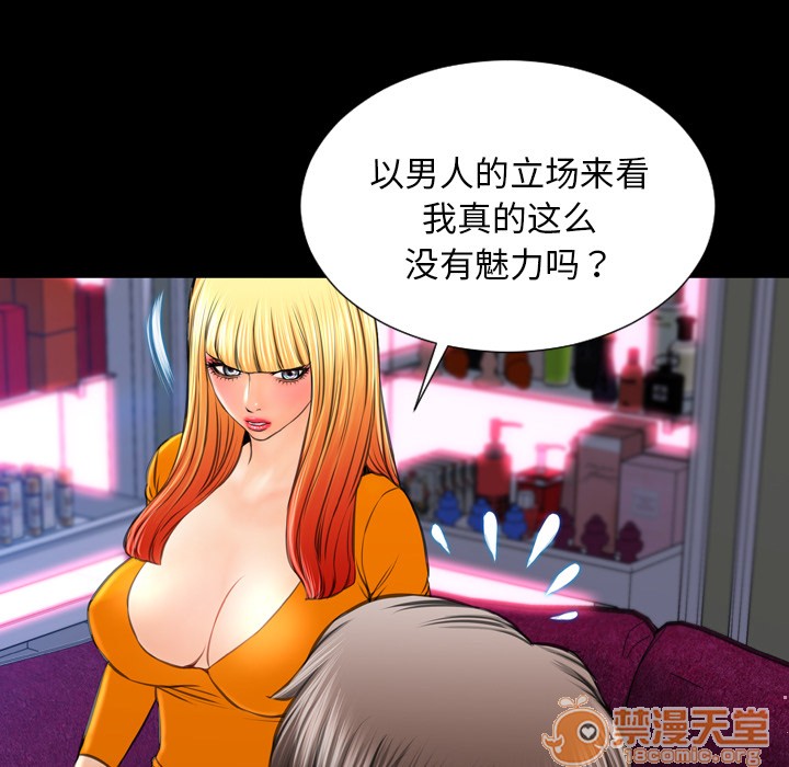 S商店的她|完结[h漫]韩漫全集-S商店的她|完结-第24話 S商店的她 | 第24話 无删减无遮挡章节图片 