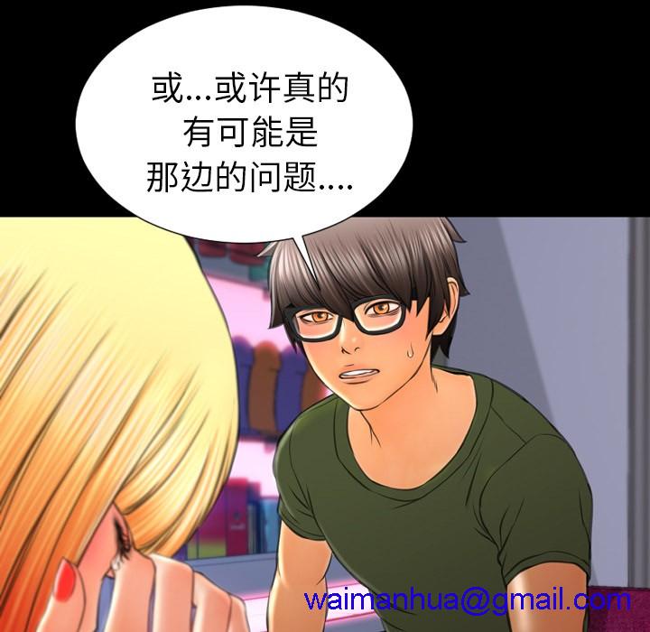 S商店的她|完结[h漫]韩漫全集-S商店的她|完结-第24話 S商店的她 | 第24話 无删减无遮挡章节图片 