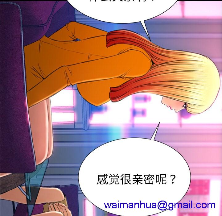 S商店的她|完结[h漫]韩漫全集-S商店的她|完结-第24話 S商店的她 | 第24話 无删减无遮挡章节图片 