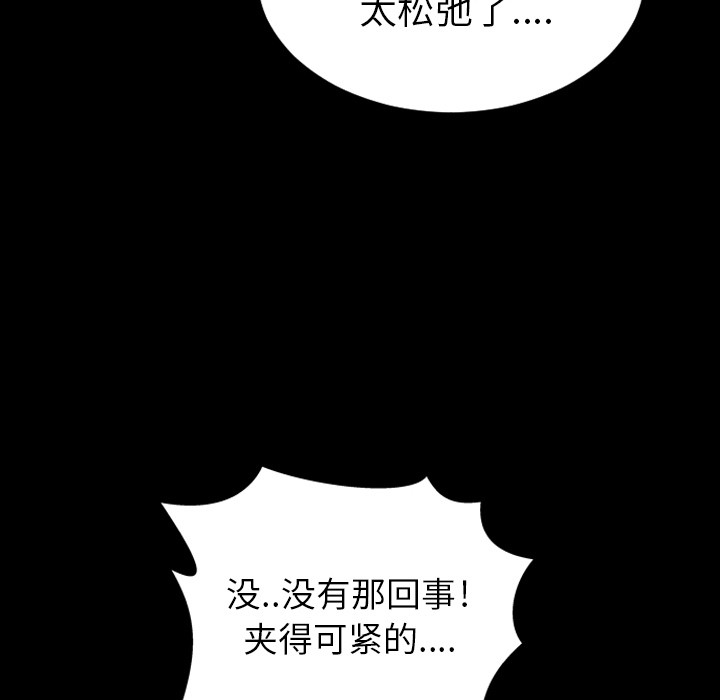 S商店的她|完结[h漫]韩漫全集-S商店的她|完结-第24話 S商店的她 | 第24話 无删减无遮挡章节图片 