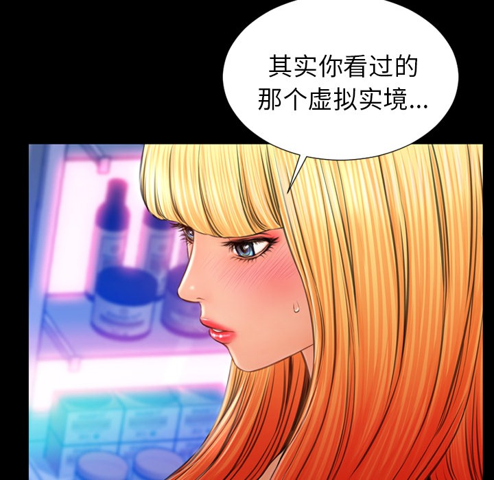 S商店的她|完结[h漫]韩漫全集-S商店的她|完结-第24話 S商店的她 | 第24話 无删减无遮挡章节图片 
