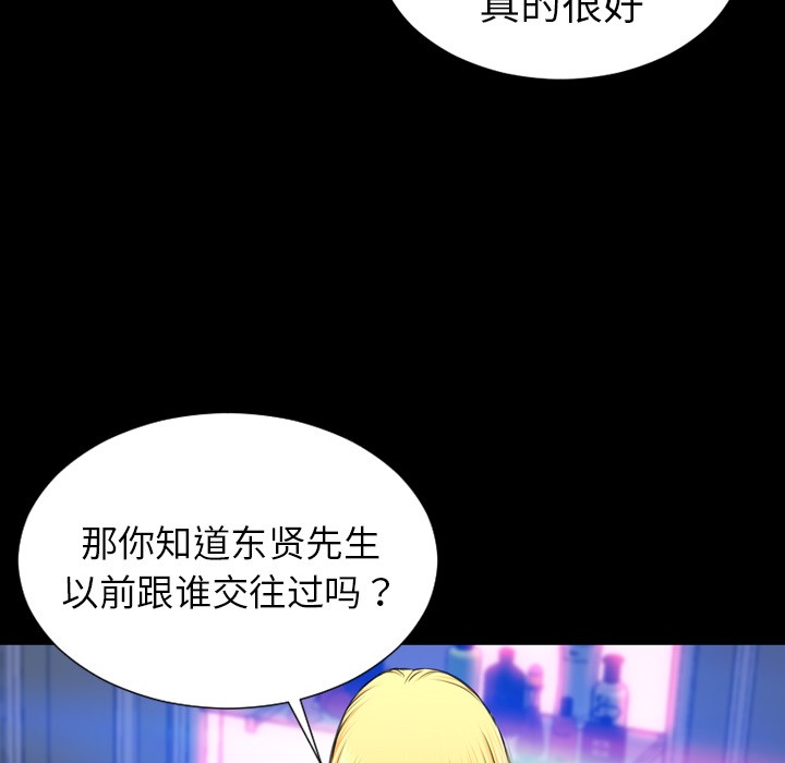 S商店的她|完结[h漫]韩漫全集-S商店的她|完结-第24話 S商店的她 | 第24話 无删减无遮挡章节图片 