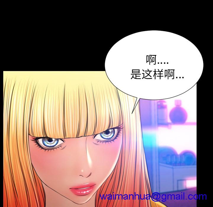 S商店的她|完结[h漫]韩漫全集-S商店的她|完结-第24話 S商店的她 | 第24話 无删减无遮挡章节图片 