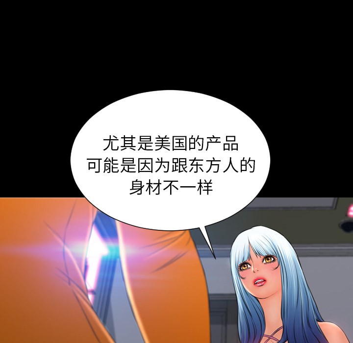S商店的她|完结[h漫]韩漫全集-S商店的她|完结-第24話 S商店的她 | 第24話 无删减无遮挡章节图片 