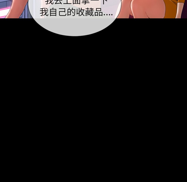 S商店的她|完结[h漫]韩漫全集-S商店的她|完结-第24話 S商店的她 | 第24話 无删减无遮挡章节图片 