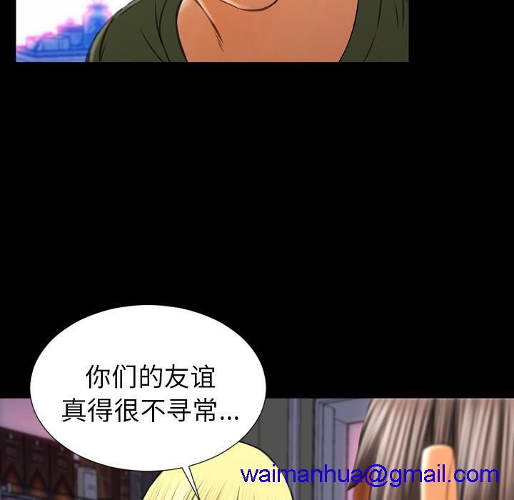 S商店的她|完结[h漫]韩漫全集-S商店的她|完结-第24話 S商店的她 | 第24話 无删减无遮挡章节图片 