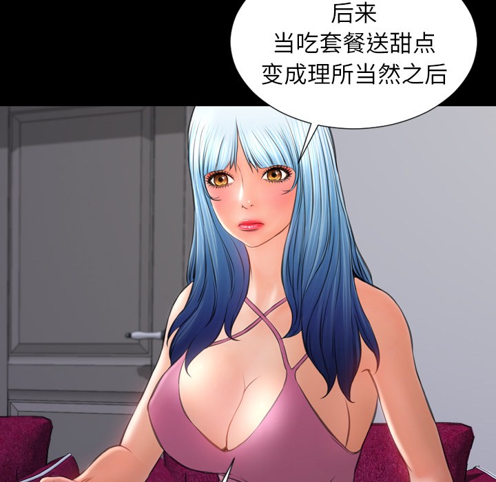 S商店的她|完结[h漫]韩漫全集-S商店的她|完结-第24話 S商店的她 | 第24話 无删减无遮挡章节图片 