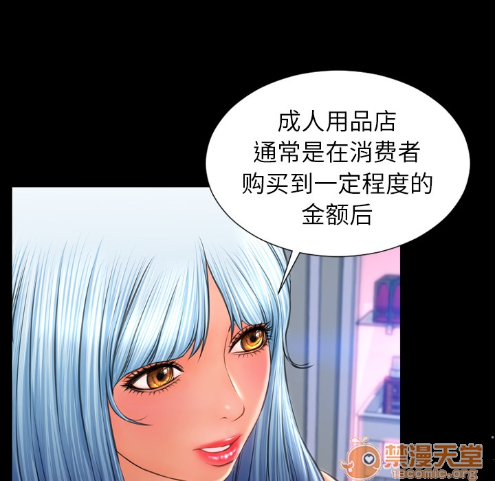 S商店的她|完结[h漫]韩漫全集-S商店的她|完结-第24話 S商店的她 | 第24話 无删减无遮挡章节图片 