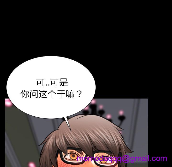 S商店的她|完结[h漫]韩漫全集-S商店的她|完结-第24話 S商店的她 | 第24話 无删减无遮挡章节图片 